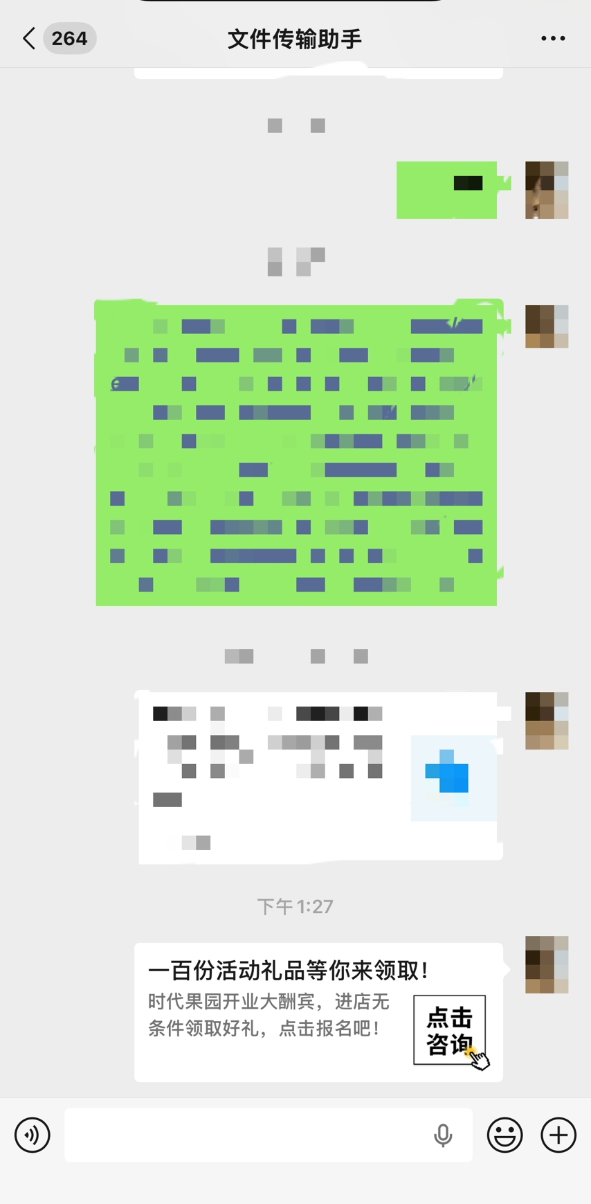 SEO 文章配图