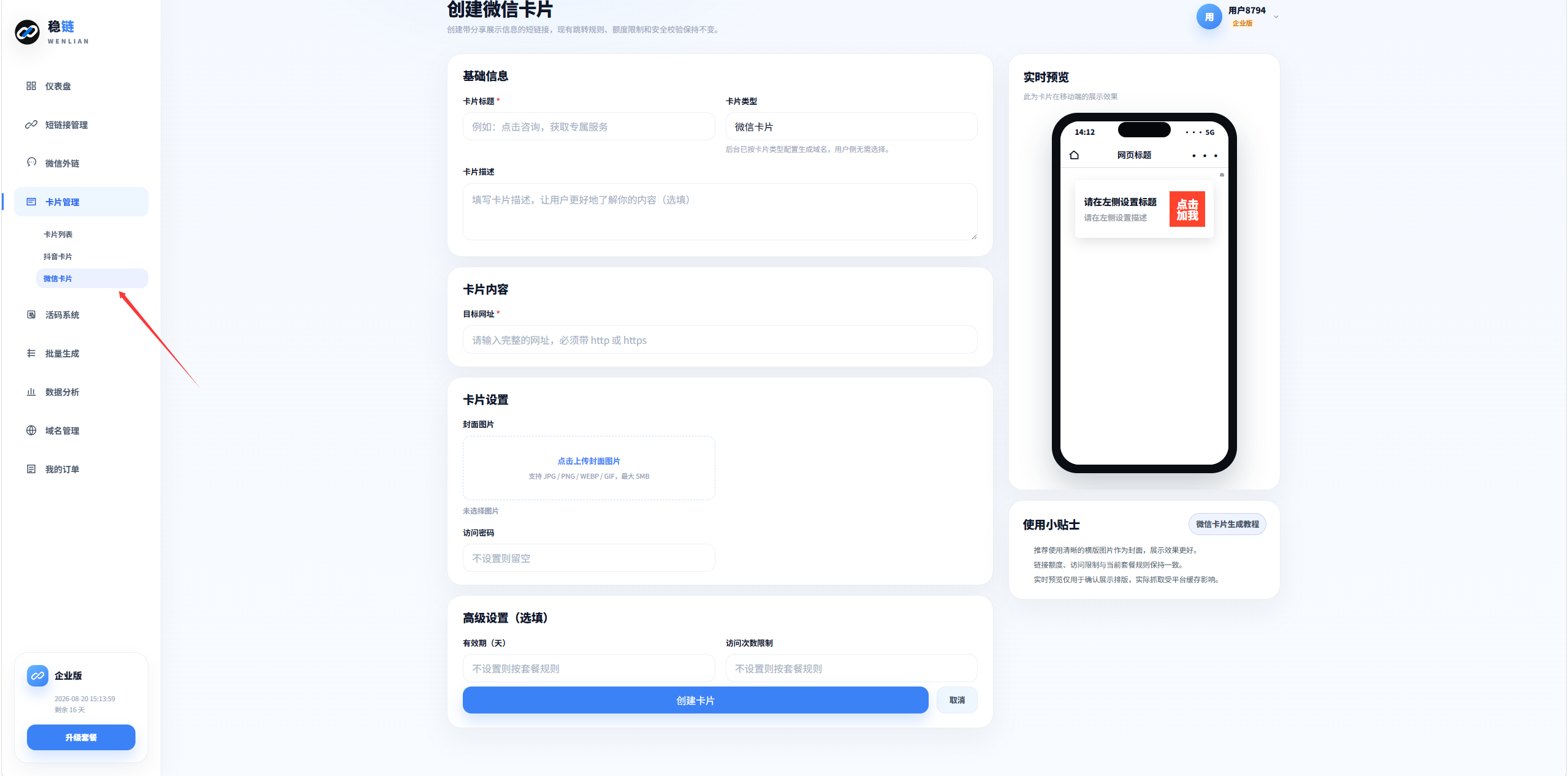 SEO 文章配图