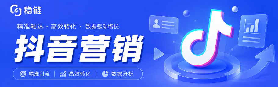 企业级抖音自动跳转微信：如何用短链接避免链接失效与权限风险