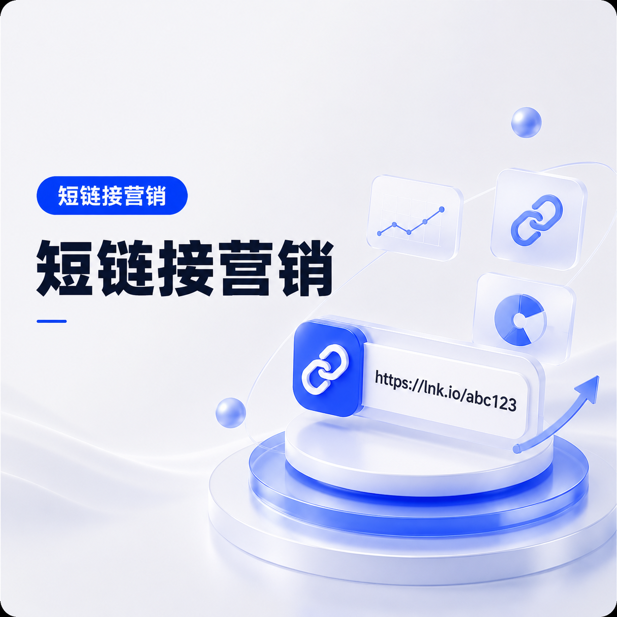 提升推广转化，自定义分组活码怎么配合公众号引流？：场景拆解和落地流程