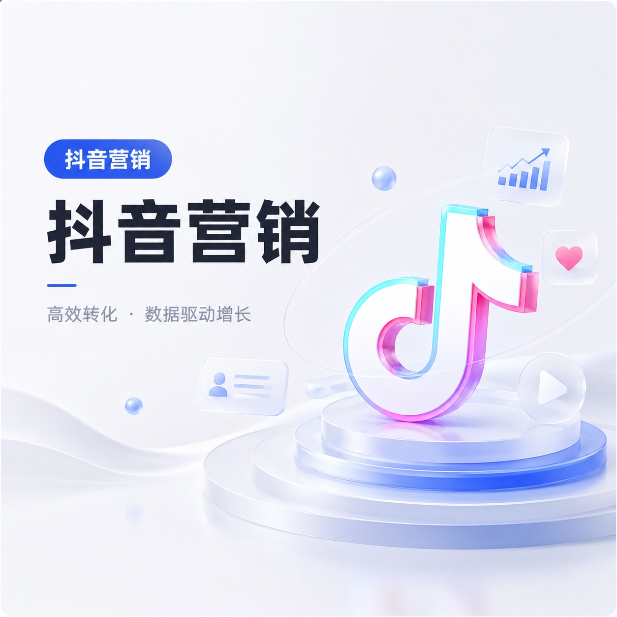 抖音卡片链接生成：从渠道区分到数据验证的实用指南